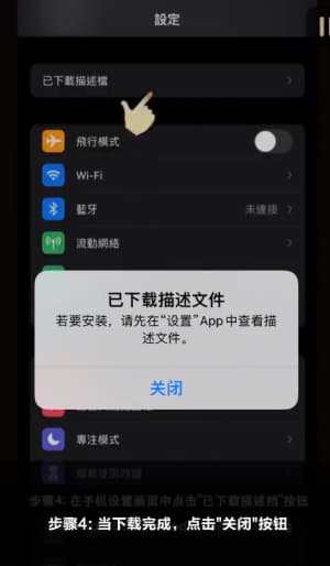 欧博iOS移动应用部署流程示意图4